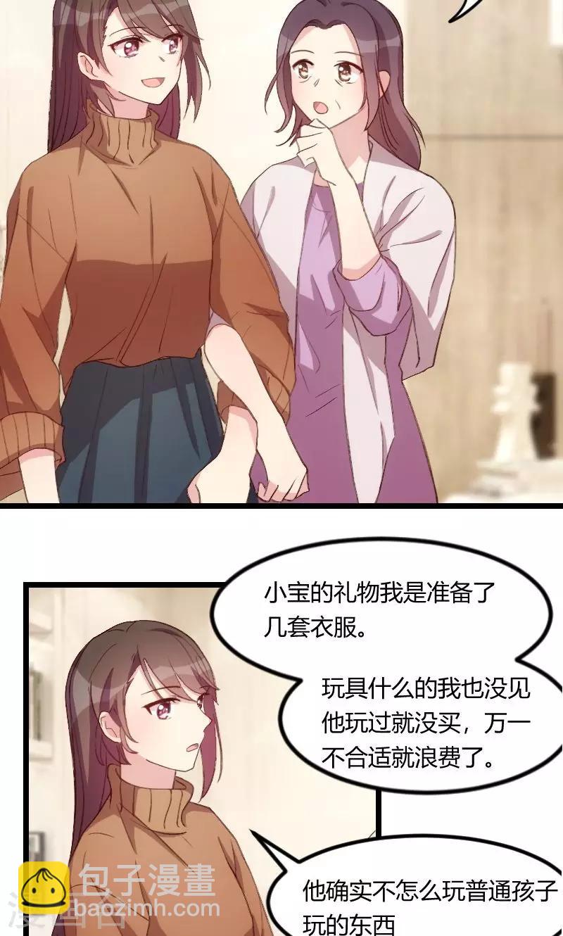 賀少的閃婚暖妻 - 第60話 小寶的病 - 3