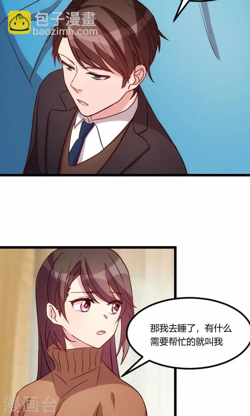 賀少的閃婚暖妻 - 第62話 對不起 - 1