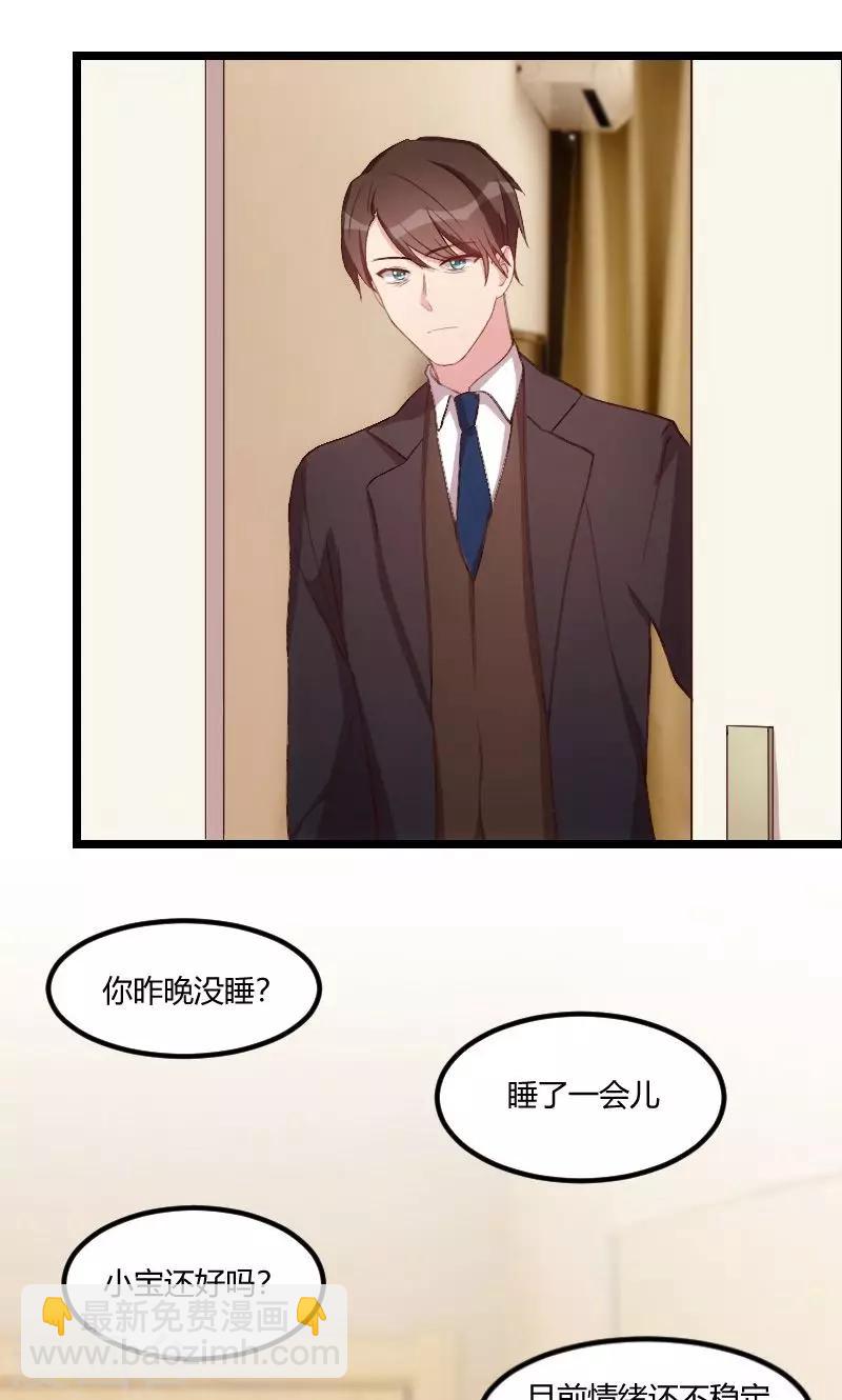 賀少的閃婚暖妻 - 第62話 對不起 - 4