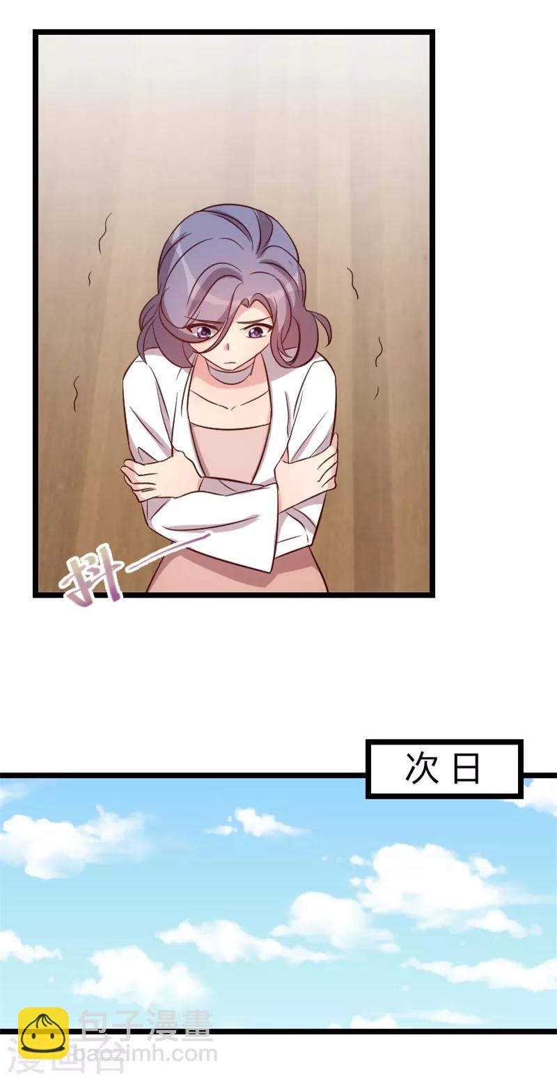 賀少的閃婚暖妻 - 第70話 你這樣對誰都不好 - 3