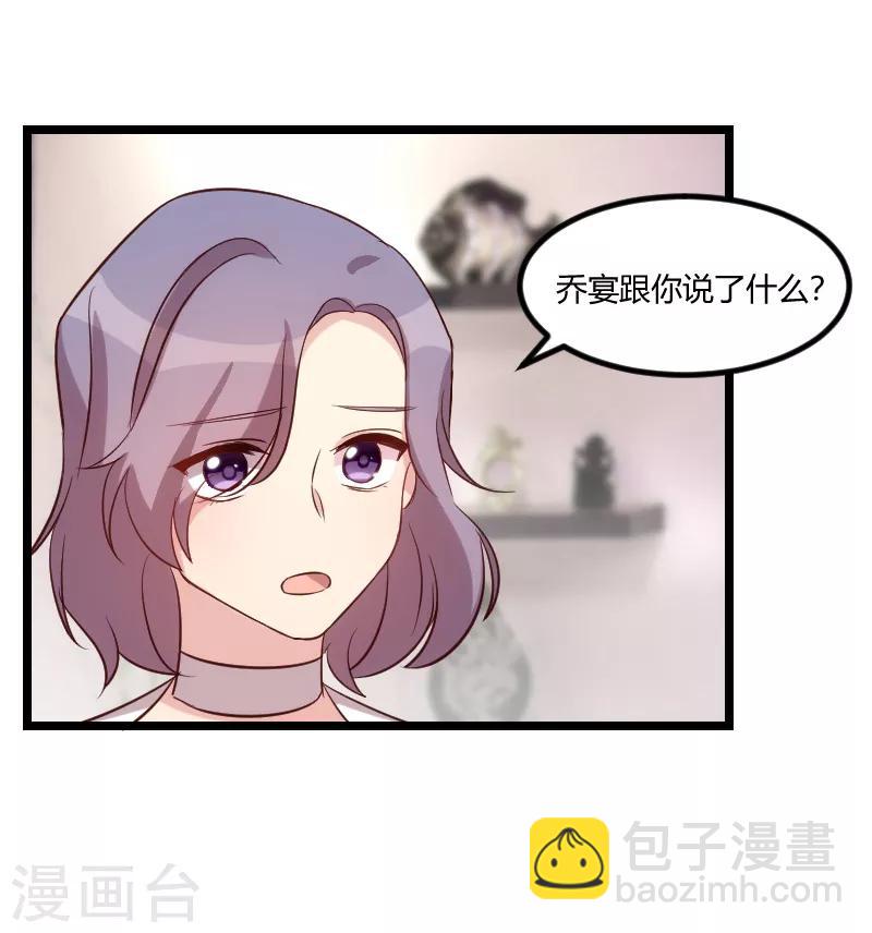 賀少的閃婚暖妻 - 第70話 你這樣對誰都不好 - 2