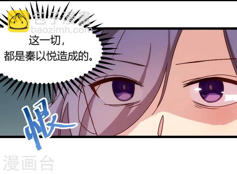 賀少的閃婚暖妻 - 第86話 翻臉不認人 - 1