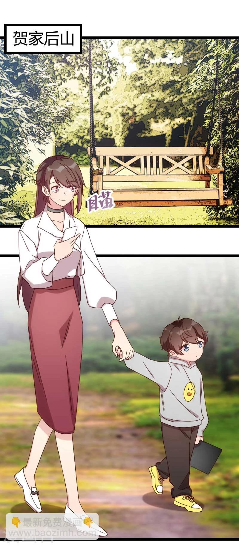 賀少的閃婚暖妻 - 第86話 翻臉不認人 - 2