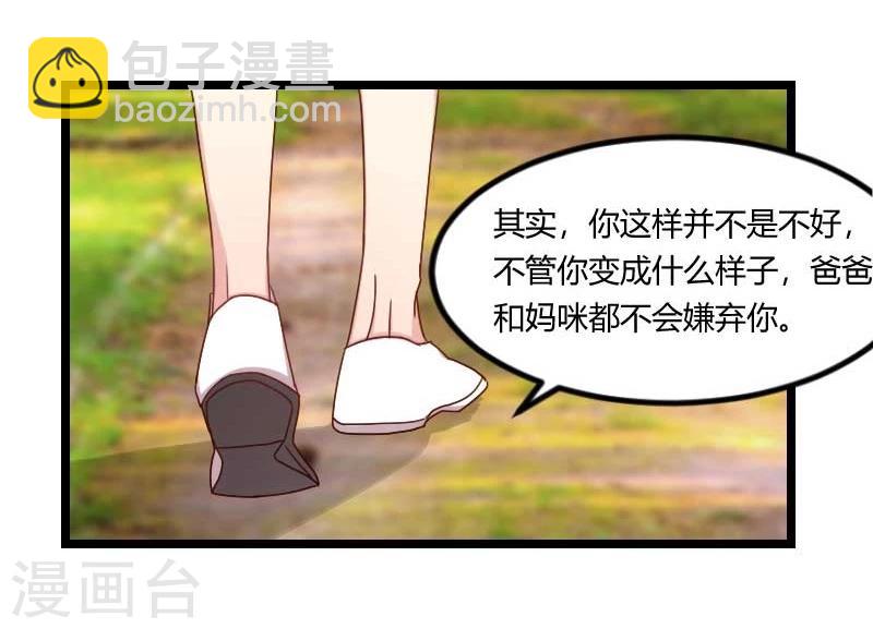賀少的閃婚暖妻 - 第86話 翻臉不認人 - 4