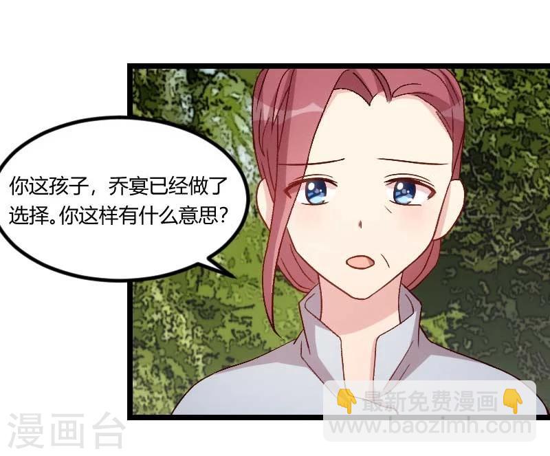 賀少的閃婚暖妻 - 第86話 翻臉不認人 - 5