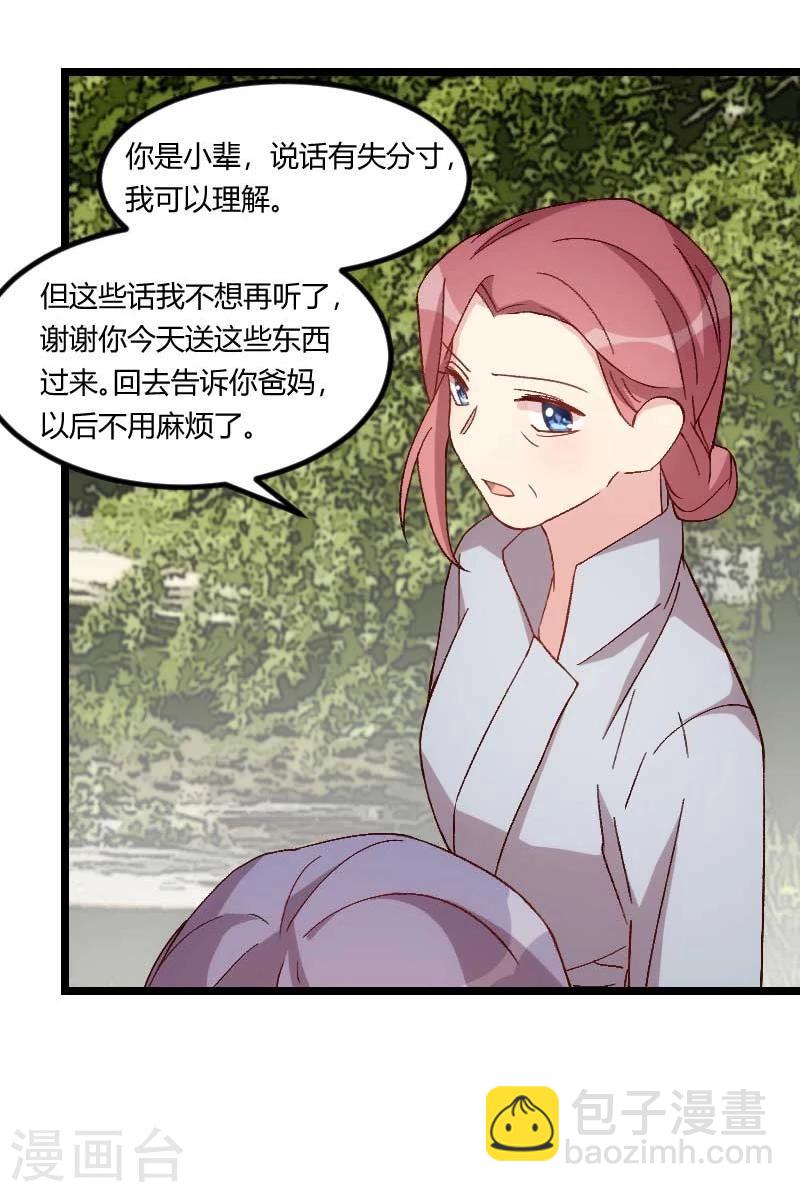 賀少的閃婚暖妻 - 第86話 翻臉不認人 - 4
