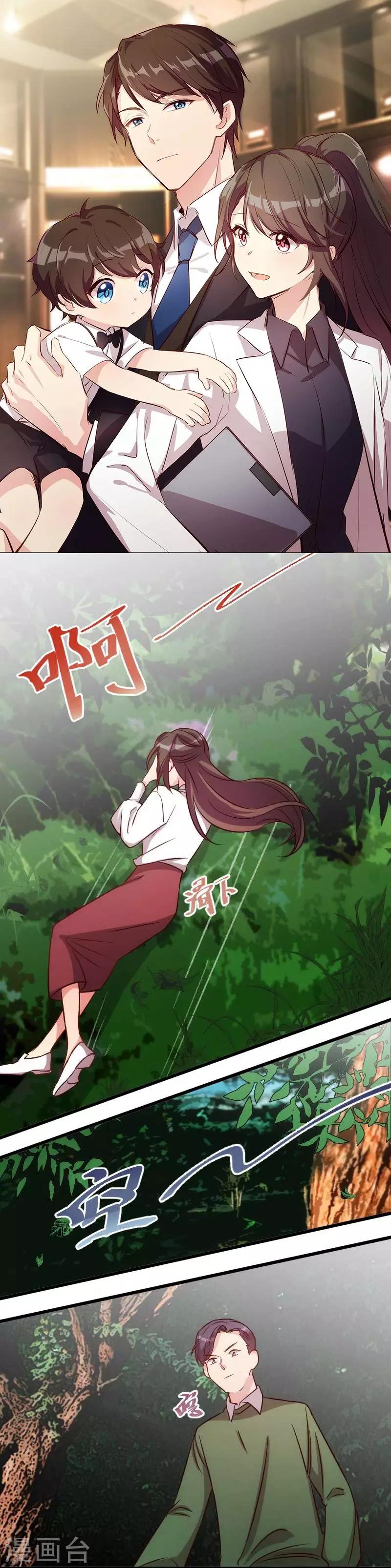 賀少的閃婚暖妻 - 第88話 我想讓她死！ - 1