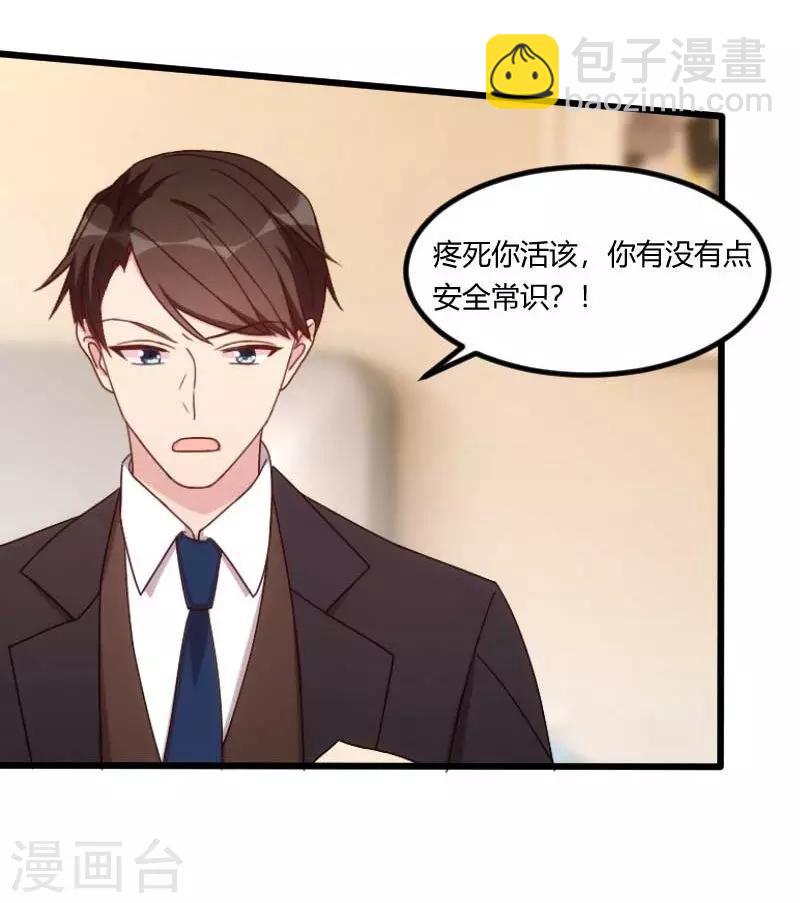 賀少的閃婚暖妻 - 第88話 我想讓她死！ - 4