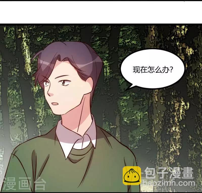 賀少的閃婚暖妻 - 第88話 我想讓她死！ - 2