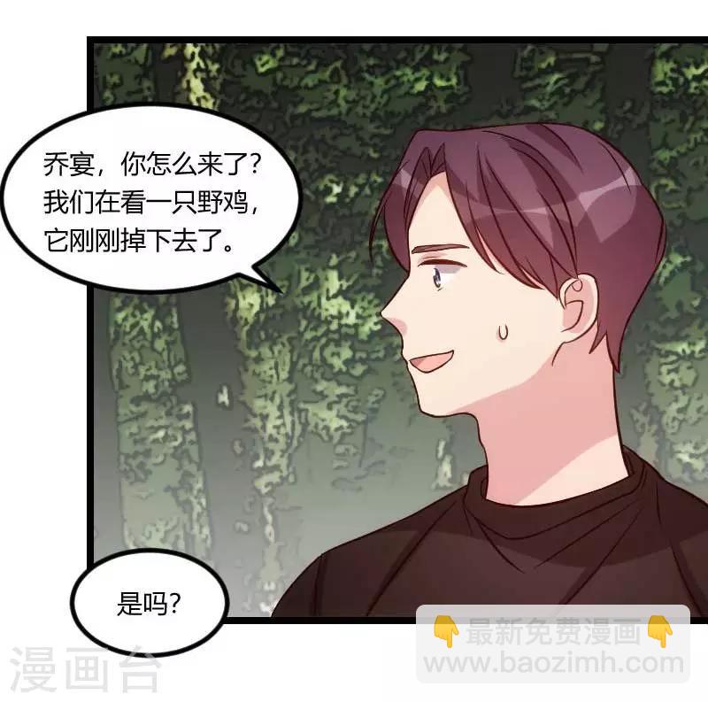 賀少的閃婚暖妻 - 第88話 我想讓她死！ - 1