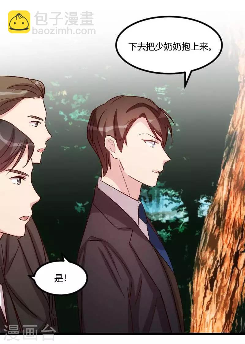 賀少的閃婚暖妻 - 第88話 我想讓她死！ - 2