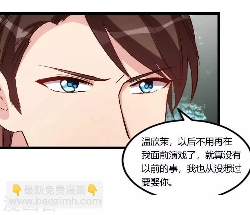 賀少的閃婚暖妻 - 第88話 我想讓她死！ - 3