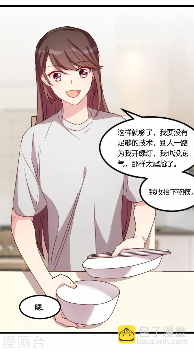 賀少的閃婚暖妻 - 第90話 這樣就滿足了？ - 5