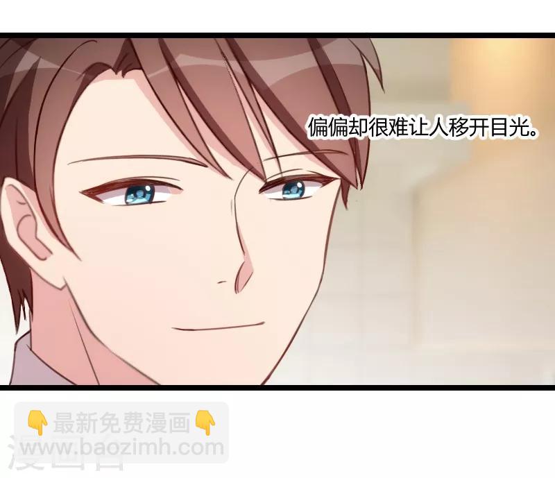 賀少的閃婚暖妻 - 第90話 這樣就滿足了？ - 1