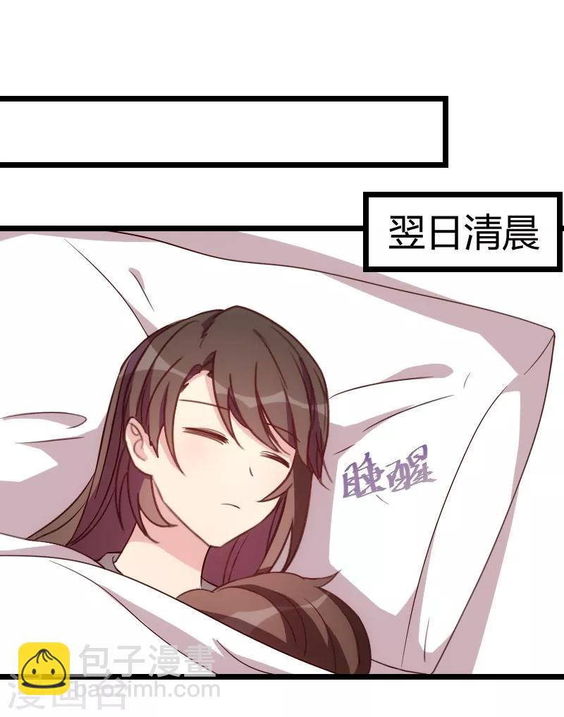 賀少的閃婚暖妻 - 第90話 這樣就滿足了？ - 2