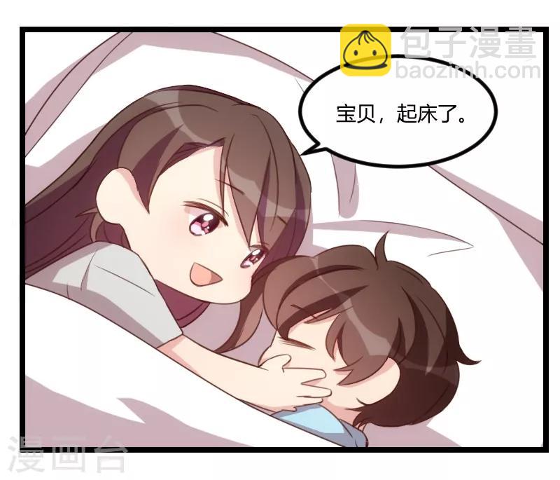 賀少的閃婚暖妻 - 第90話 這樣就滿足了？ - 5