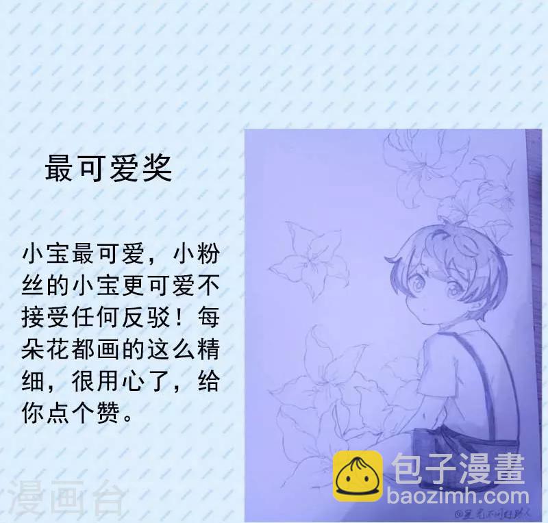 賀少的閃婚暖妻 - 第90話 這樣就滿足了？ - 3