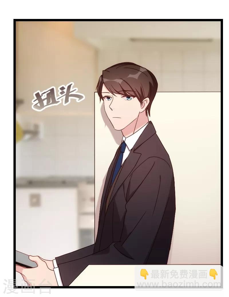 賀少的閃婚暖妻 - 第90話 這樣就滿足了？ - 5