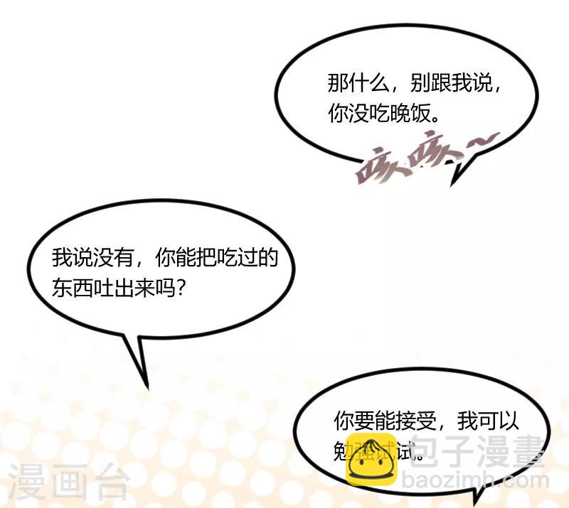 賀少的閃婚暖妻 - 第90話 這樣就滿足了？ - 6