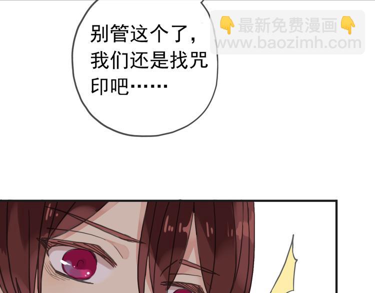 河神大人求收養 - 第87話 診斷！ - 4