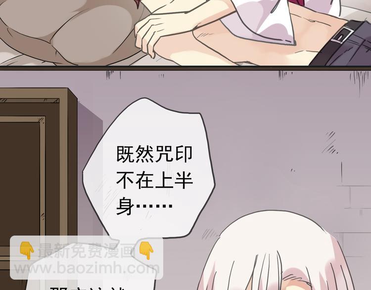 河神大人求收養 - 第87話 診斷！ - 1