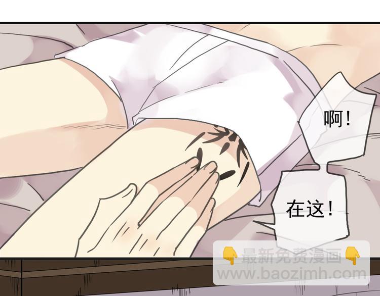 河神大人求收養 - 第87話 診斷！ - 4