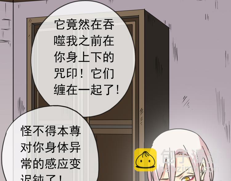 河神大人求收養 - 第87話 診斷！ - 5