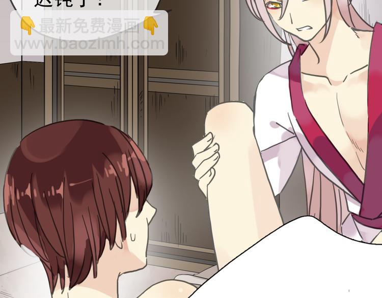 河神大人求收養 - 第87話 診斷！ - 6