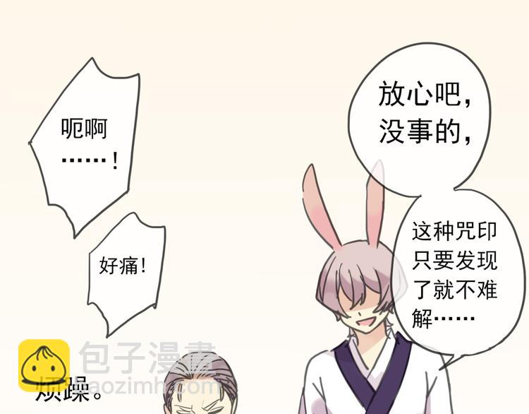 河神大人求收養 - 第87話 診斷！ - 7