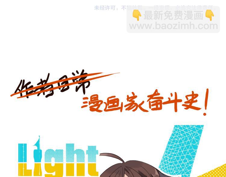 河神大人求收養 - 第87話 診斷！ - 2