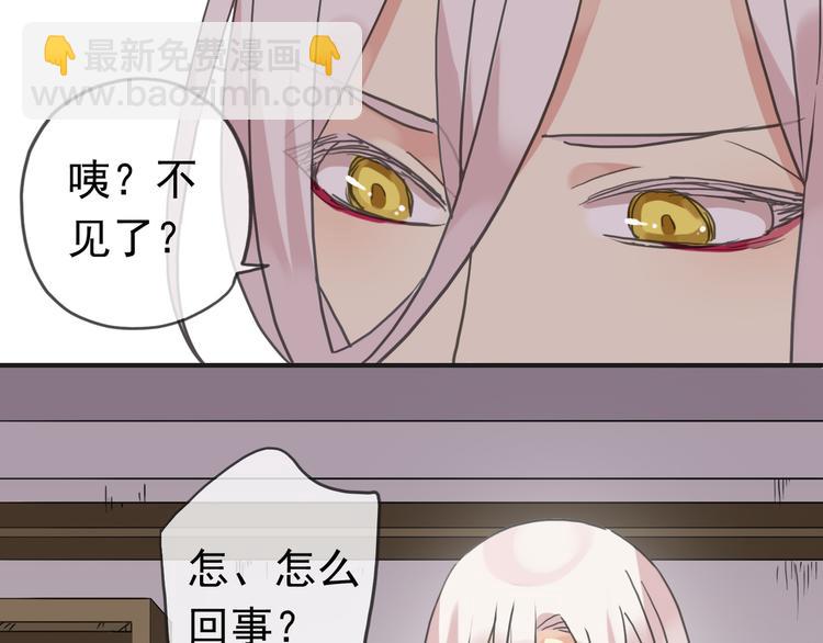 河神大人求收養 - 第87話 診斷！ - 2