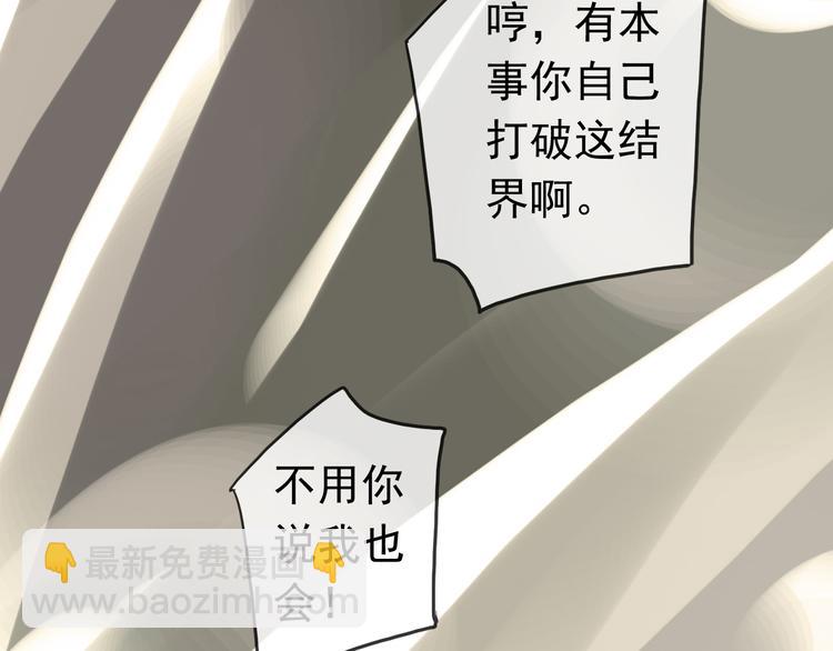 河神大人求收養 - 第89話 長大以後，娶你可好(2/2) - 1