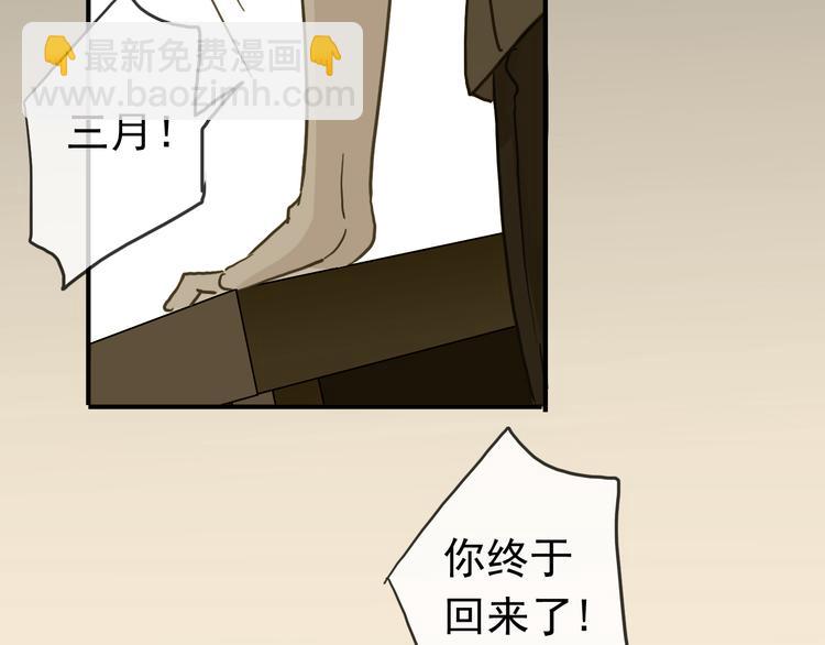 河神大人求收養 - 第89話 長大以後，娶你可好(2/2) - 2