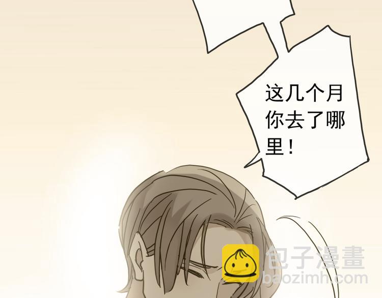 河神大人求收養 - 第89話 長大以後，娶你可好(2/2) - 3