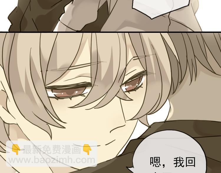 河神大人求收養 - 第89話 長大以後，娶你可好(2/2) - 5