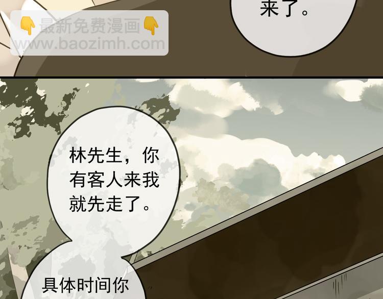 河神大人求收養 - 第89話 長大以後，娶你可好(2/2) - 6