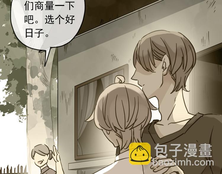 河神大人求收養 - 第89話 長大以後，娶你可好(2/2) - 1