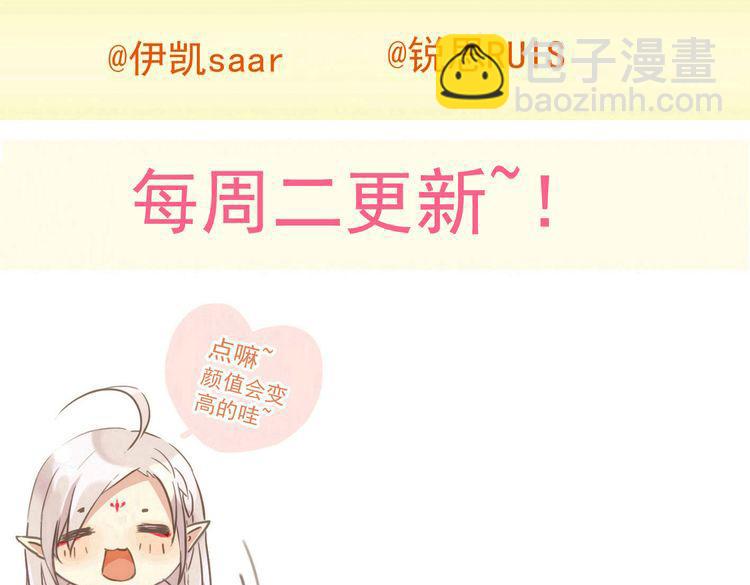 河神大人求收養 - 第89話 長大以後，娶你可好(2/2) - 4