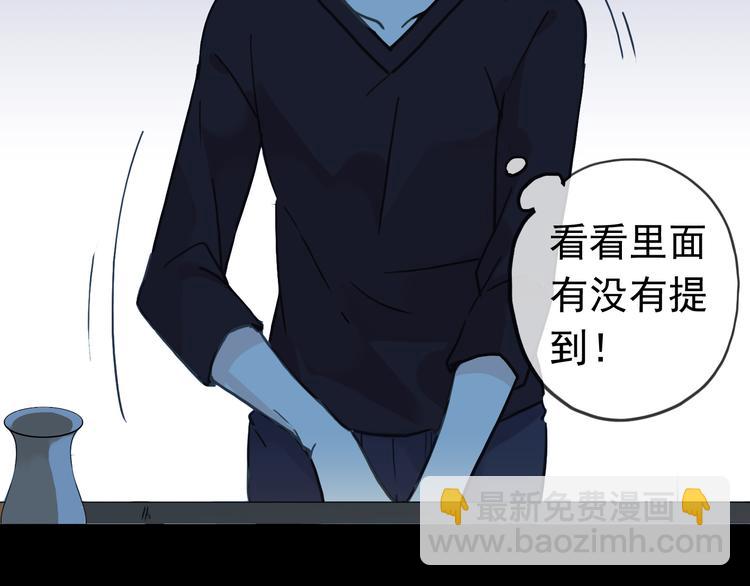 河神大人求收養 - 第92話 成親(1/2) - 4