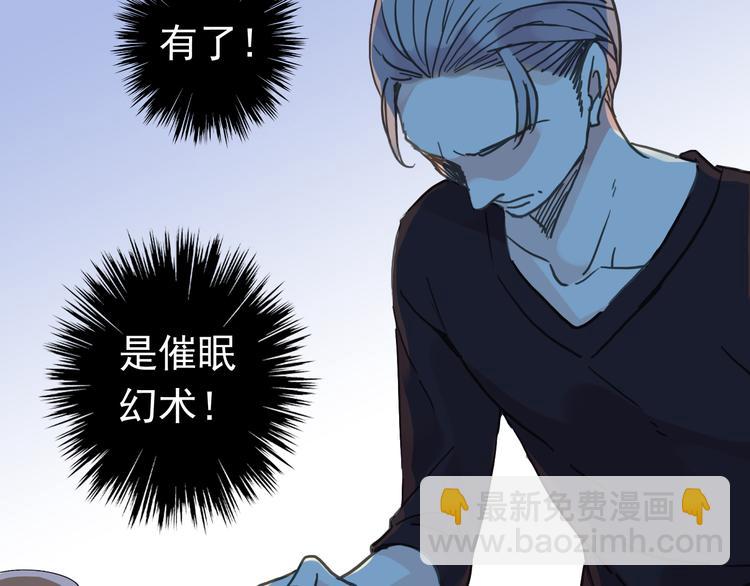 河神大人求收養 - 第92話 成親(1/2) - 6