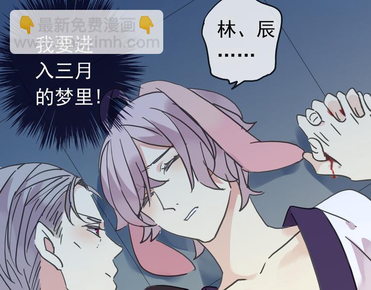 河神大人求收養 - 第92話 成親(1/2) - 1