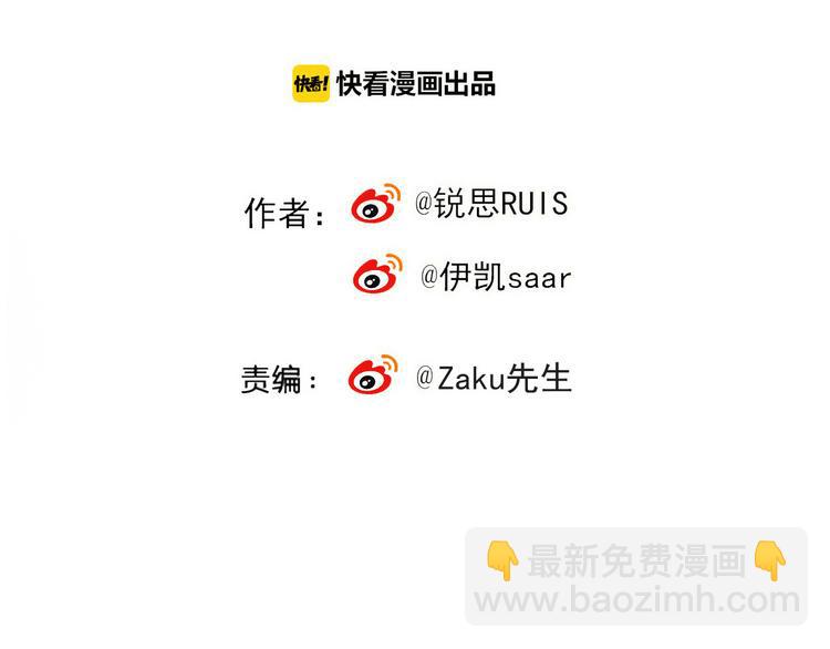 河神大人求收養 - 第92話 成親(1/2) - 2