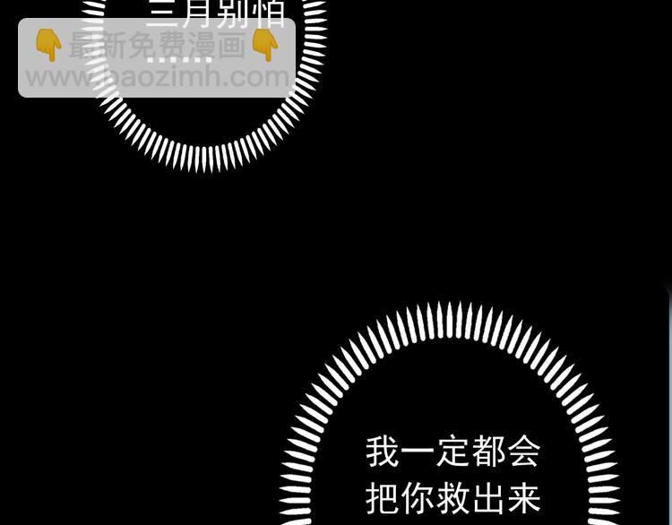 河神大人求收養 - 第92話 成親(1/2) - 4