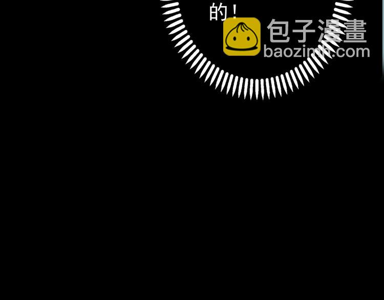 河神大人求收養 - 第92話 成親(1/2) - 5