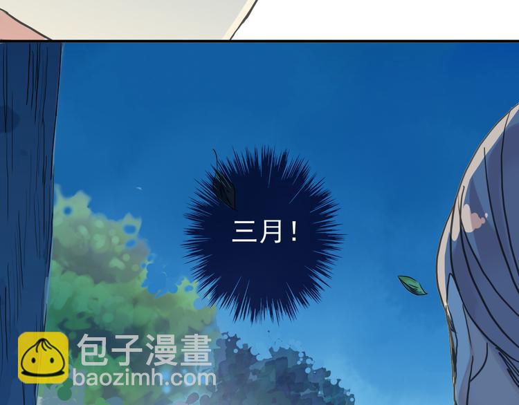 河神大人求收養 - 第92話 成親(1/2) - 4