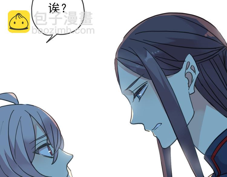 河神大人求收養 - 第92話 成親(1/2) - 7