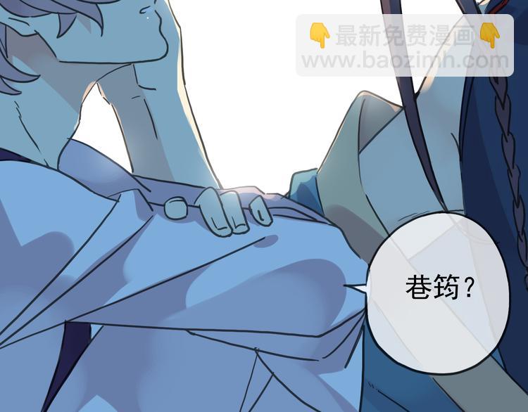 河神大人求收養 - 第92話 成親(1/2) - 8