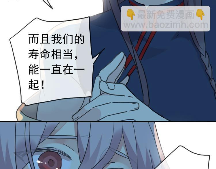 河神大人求收養 - 第92話 成親(1/2) - 4