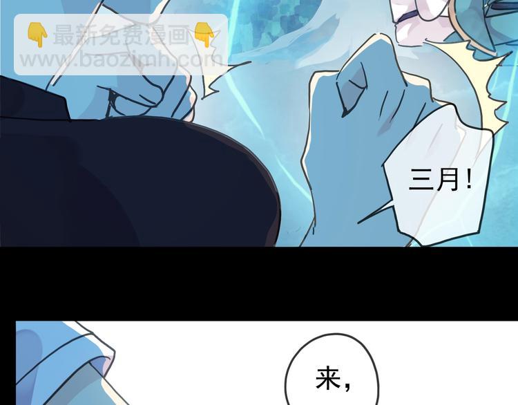 河神大人求收養 - 第92話 成親(1/2) - 7