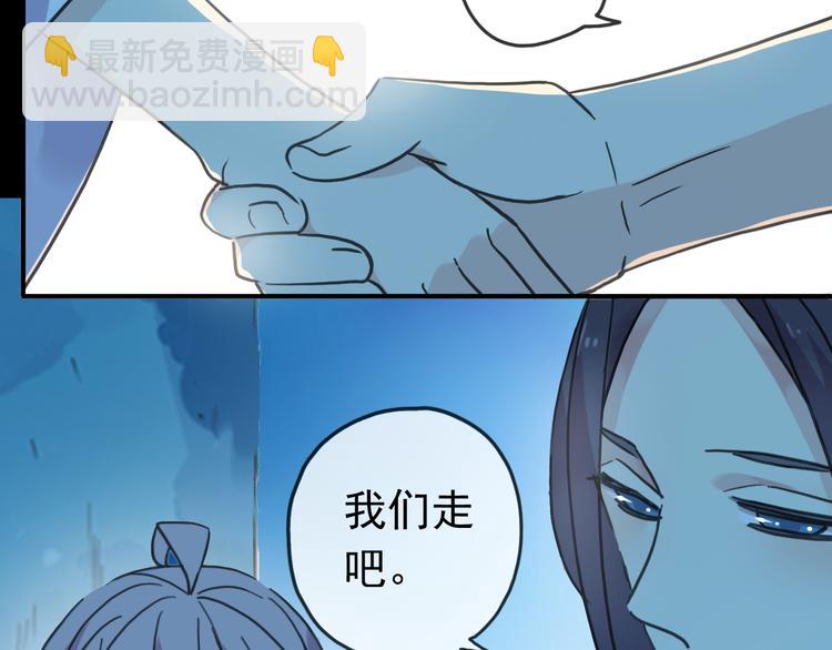 河神大人求收養 - 第92話 成親(1/2) - 8